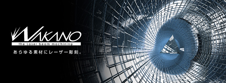 有限会社ナカノ化工 | ブログ