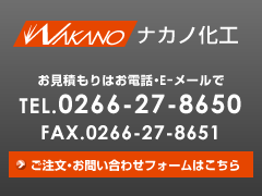 ご注文・お問い合わフォームはこちら